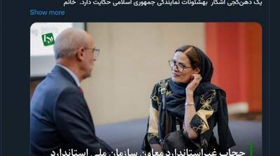 انتقاد رجانیوز از حجاب معاون سازمان ملی استاندارد در یک اجلاس جهانی - مردم سالاری آنلاین