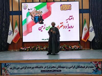 امام خمینی(ره) منشاء تحول در نسل نوجوان‌ و جوان انقلاب شد