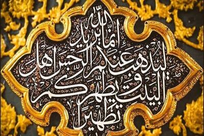 برگزاری دومین همایش ملی امامت پژوهی