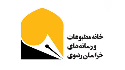 بیانیه خانه مطبوعات خراسان رضوی در حمایت از جایگاه خبرنگار و رسانه