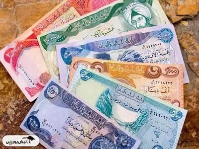 قیمت دینار عراق جمعه ۱۸ مهر ۱۴۰۴