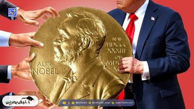 جایزه صلح نوبل چیست؟ گمانه‌زنی‌های نوبل ۲۰۲۵ و آیا ترامپ برنده خواهد شد؟
