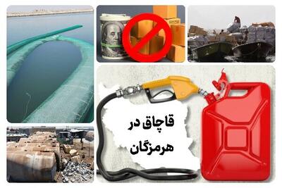 اینفوگرافیک؛ جزئیات کشفیات قاچاق توسط پلیس هرمزگان - پارس فوتبال