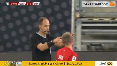 اخراج مستقیم درک کارلسون و گل یوسوا کیمیش به لوکزامبورگ از روی نقطه پنالتی (آلمان 2-0 لوکزامبورگ) - پارس فوتبال