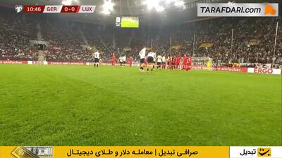 گل زیبای داوید رائوم به لوکزامبورگ از روی ضربه آزاد (آلمان 1-0 لوکزامبورگ) - پارس فوتبال