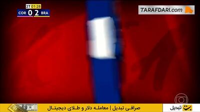 گل دوم استوائو به کره جنوبی (کره جنوبی 0-3 برزیل) - پارس فوتبال