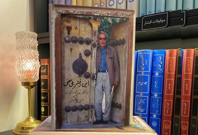 معشوق جاودان افشار