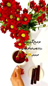 تفسیر فال حافظ امروز 18 مهر