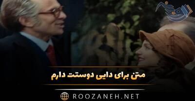متن برای دایی دوستت دارم ❤️؛ جملات احساسی برای بهترین دایی دنیا