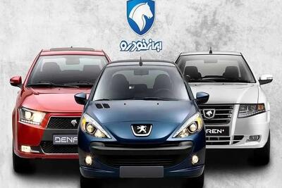 معلمان و فرهنگیان صاحب خودرو شدند / خبر خوش برای معلمان و فرهنگیان و بازنشستگان فرهنگی