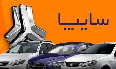 قیمت خودروهای سایپا امروز جمعه ۱۸ مهر ۱۴۰۴ + جدول