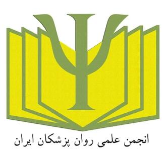 هشدار انجمن علمی روانپزشکان ایران