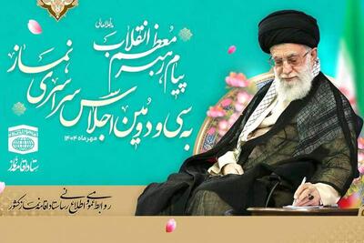 در ترویج و آموزش نماز از ابزارهای نوین بهره‌گیری شود | سیاست روز