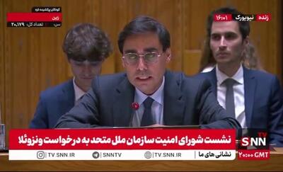 نماینده فرانسه در سازمان ملل با دخالت در امور ونزوئلا: امیدواریم خانم ماریا کورینا در بازگرداندن دموکراسی به ونزوئلا موفق باشد