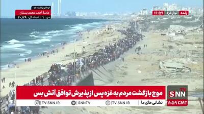 موج بازگشت مردم به غزه پس از پذیرش توافق آتش بس