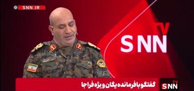 سردار مصدق: سرکوبگر برچسبی است که دشمن روی یگان ویژه ما گذاشته است +فیلم