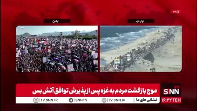 تجمع گسترده مردم یمن در حمایت فلسطین و محکومیت رژیم صهیونیستی