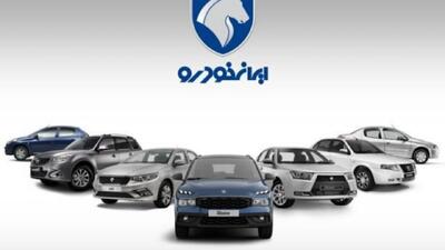 آخرین قیمت خودرو‌های ایران خودرو امروز جمعه ۱۸ مهر ۱۴۰۴ + جدول