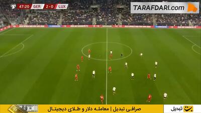 گل سرژ گنابری به لوکزامبورگ (آلمان 3-0 لوکزامبورگ)