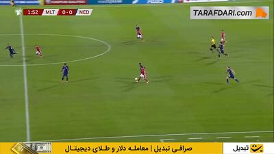 خلاصه بازی مالت ۰-۴ هلند (مقدماتی جام جهانی 2026)