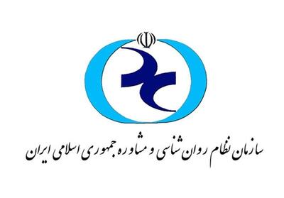 نتایج انتخابات سازمان نظام روانشناسی و مشاوره اعلام شد   اسامی - تسنیم