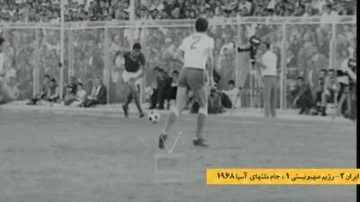 گزارش جواد خیابانی از پیروزی بزرگ فوتبال ایران
