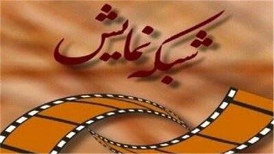 آنتن شبکه نمایش این هفته عطر «شیراز» به‌خود می‌گیرد