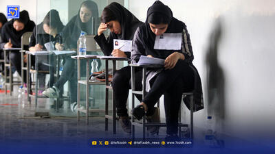 نتایج کنکور اعلام شد