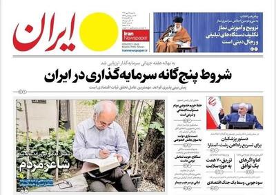 بازنده: نتانیاهو/ پایان کابوس در سواحل غزه/ پیشخوان