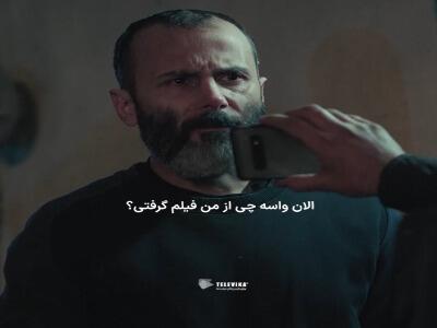 یه قتل اتفاق افتاده می‌فهمی؟