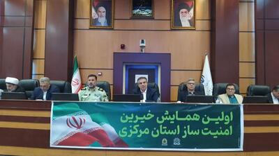 خیرین امنیت‌ساز، همراهان بی‌ادعای آرامش اجتماعی هستند