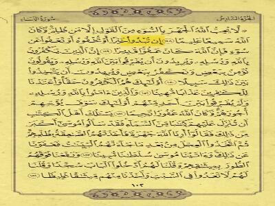 چگونه می‌توانیم بخشش خداوند را به دست بیاوریم؟