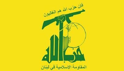 تاکید حزب‌الله بر لزوم مقابله با تجاوزات اسرائیل به لبنان