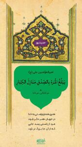 حکمت/ رسیدن به مرتبۀ بزرگان