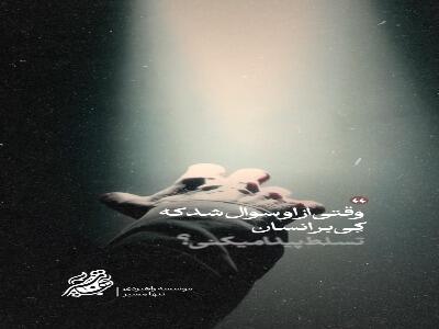 دومینوی سقوط آدمیزاد از کجا شروع میشه؟