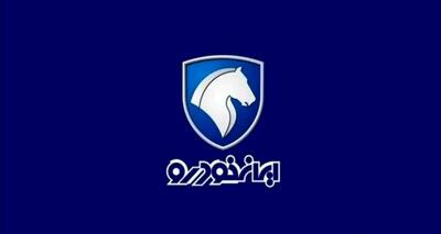 اعلام نتایج فروش فوق‌العاده «مادران» ایران‌خودرو
