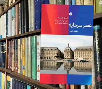 وقتی جهان وارد دوره‌ امپریالیسم شد
