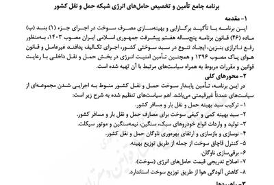 مصوبه دولت برای افزایش قیمت بنزین