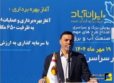 افتتاح نیروگاه خورشیدی در برق منطقه‌ای باختر