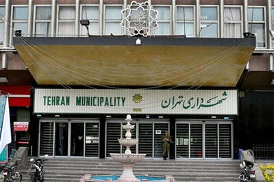 تحقیق و تفحص از شهرداری تهران در دستور کار مجلس!