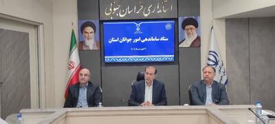 طرح توانمندسازی جوانان در خراسان جنوبی فرصت‌های جدید برای مهارت‌آموزی، وام ازدواج و تحصیلات