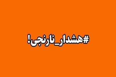 هشدار نارنجی گرد و غبار در خراسان رضوی