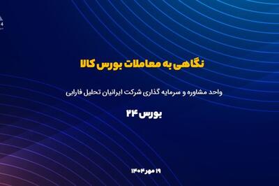 نتیجه رقابت بر سر خرید تیرآهن؛ افزایش نرخ 40 درصدی