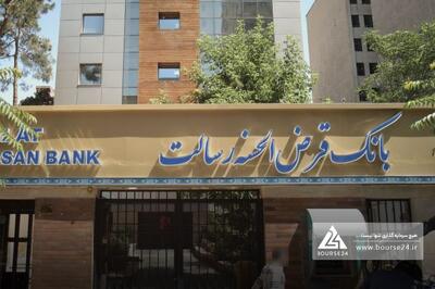 «وسالت» در خصوص صورت های مالی توضیح داد