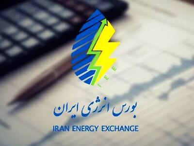 آغاز فصل جدید صادرات در بورس انرژی