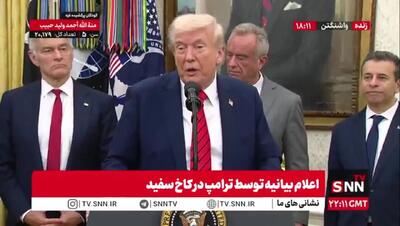  ترامپ: افتخار می‌کنم که ایران هم از توافق حمایت کرده است
