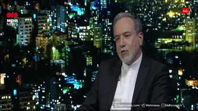 عراقچی شرط مذاکره با آمریکا را اعلام کرد + ویدئو