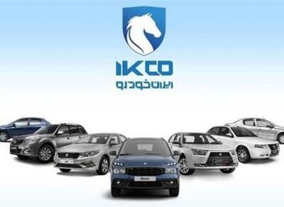 توضیحات ایران‌خودرو درباره ضرورت اصلاح قیمت‌ - اکونیوز