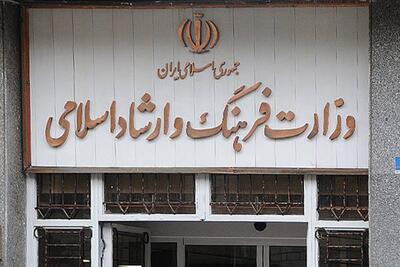واکنش وزارت فرهنگ به حاشیه‌سازی‌ها درباره‌ی اختتامیه جشنواره مهر |  انصاف نیوز