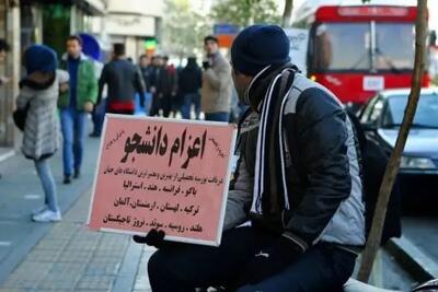 سازمان امور دانشجویان: پیامک‌های تبلیغاتی موسسات غیرمجاز اعزام دانشجو به مقصد نمی‌رسد